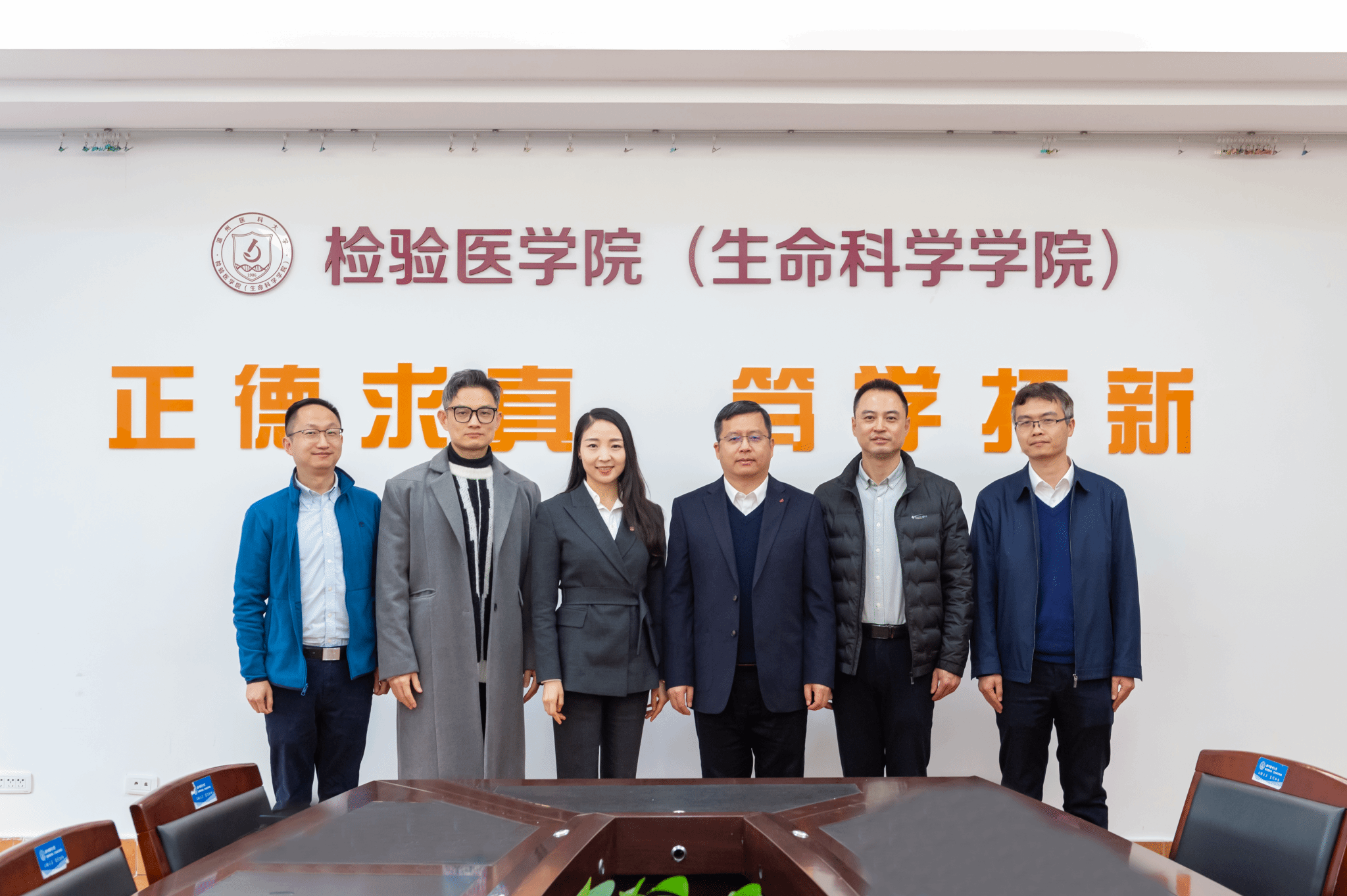 检验医学院（生命科学学院）新一届领导班子成立